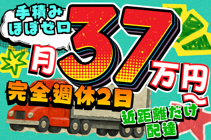 株式会社ダイワの求人・転職情報