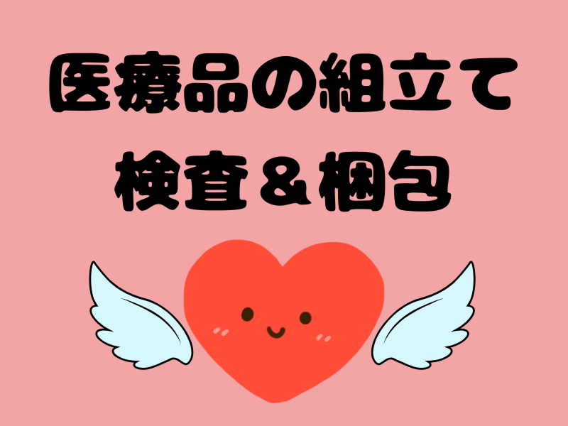 株式会社ワールドインテックのアルバイト・バイト求人情報-02
