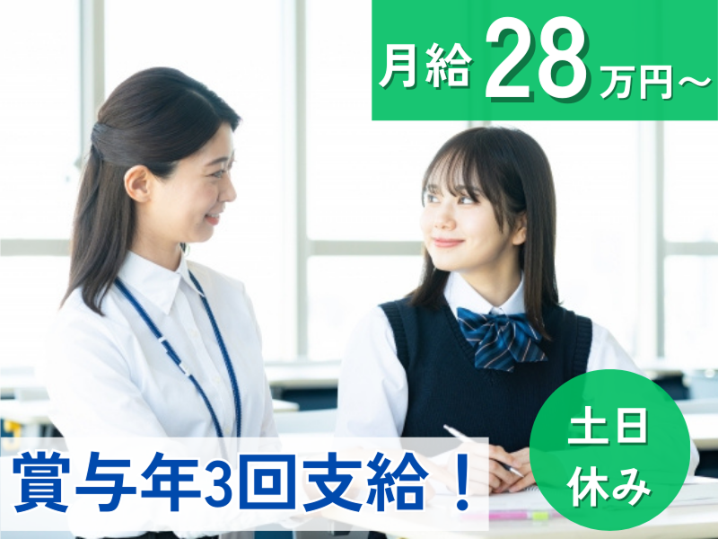 株式会社日本教育協会の求人・転職情報