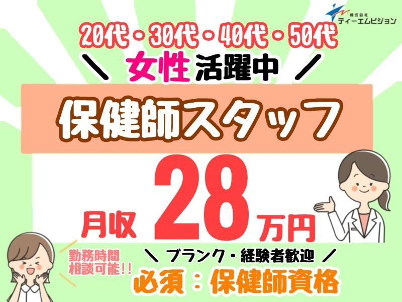 株式会社ティーエムビジョンのアルバイト・バイト求人情報-24