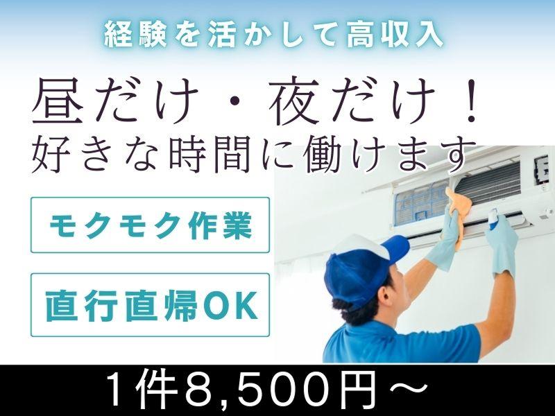 SHOJI美装の求人・転職情報