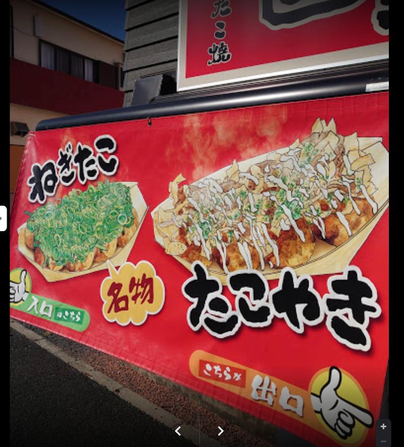 たこちゅう 大網店のアルバイト・バイト求人情報-02