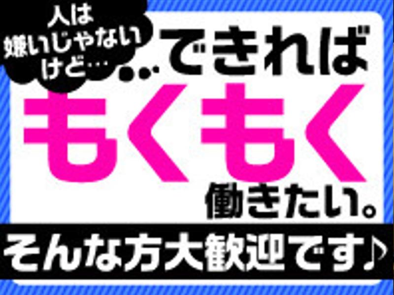 株式会社PALのアルバイト・バイト求人情報-03