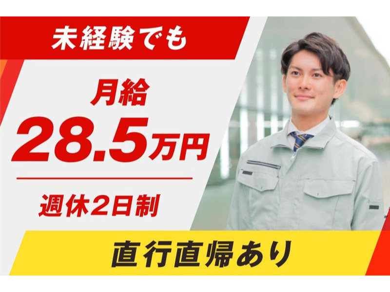 株式会社ＮＪＵの求人・転職情報