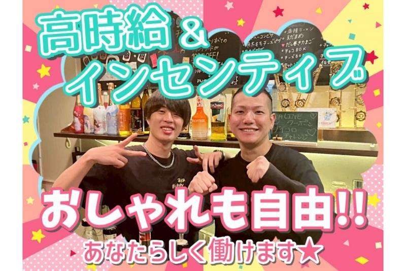 BAR #ing 心斎橋店のアルバイト・バイト求人情報-02