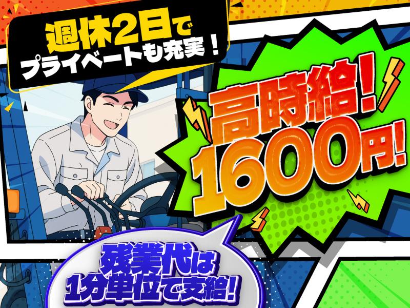 クローバーワークス株式会社のアルバイト・バイト求人情報-12