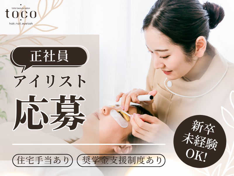 株式会社クロスロードの求人・転職情報