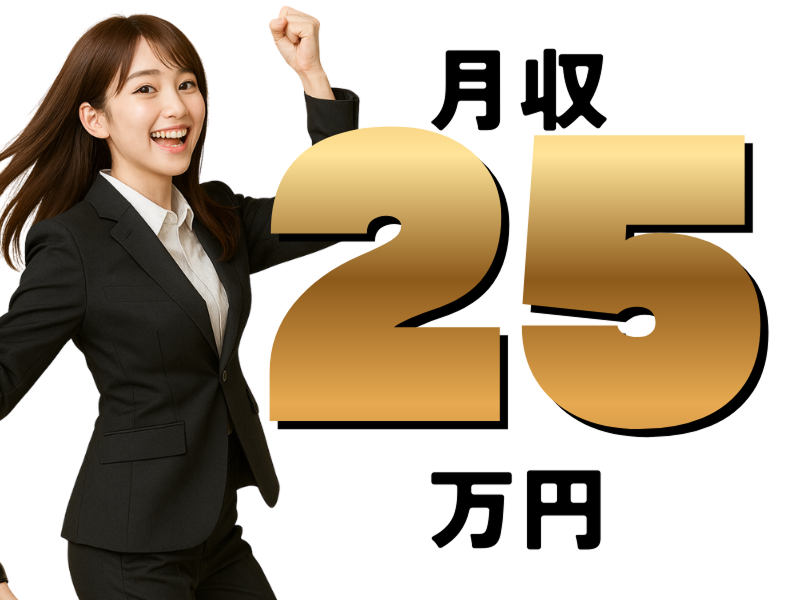 株式会社ワールドインテックのアルバイト・バイト求人情報-02