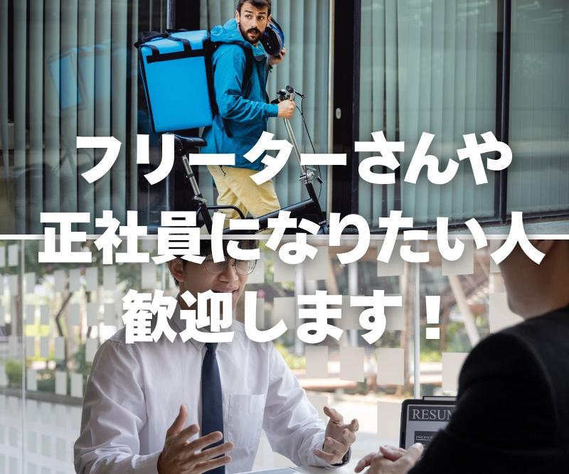 株式会社マイニングアーツのアルバイト・バイト求人情報-03