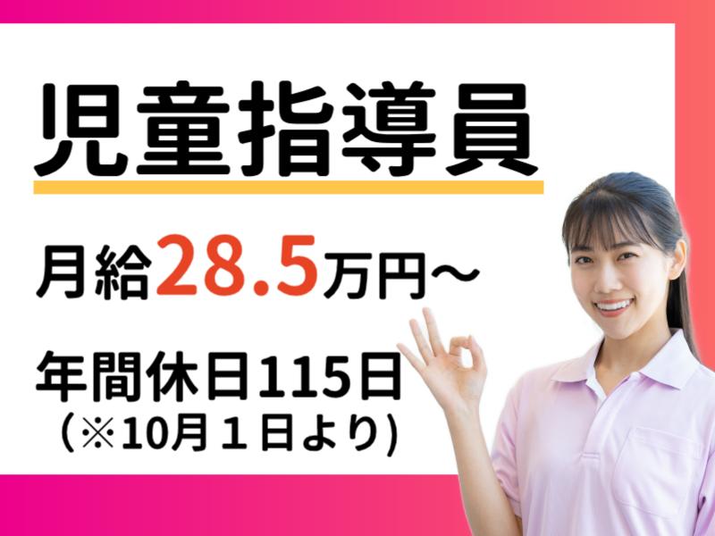 株式会社ナイスマンの求人・転職情報