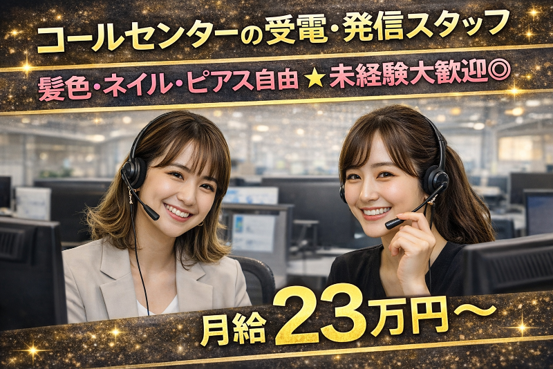 Ｇｒｏｗｉｎｇ株式会社-0001の求人・転職情報