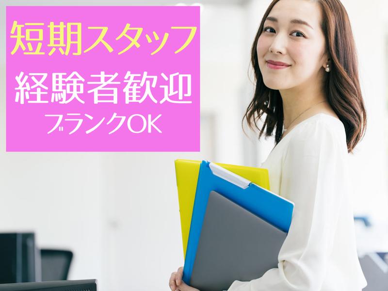 西日本エリートスタッフ株式会社　北九州オフィスのアルバイト・バイト求人情報-36