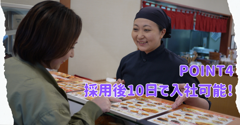 シャトレーゼ 幕張のアルバイト・バイト求人情報-05
