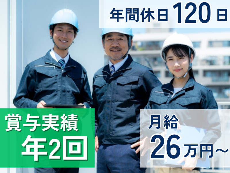 テクノワールド株式会社の求人・転職情報