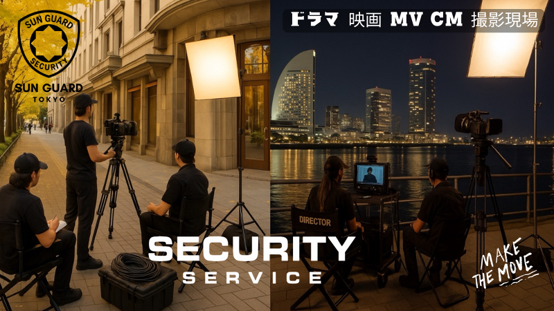 株式会社サン・ガード東京営業所のアルバイト・バイト求人情報-05