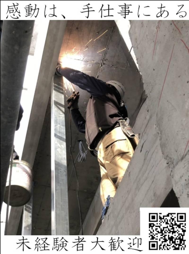 新光金属工業株式会社の求人・転職情報