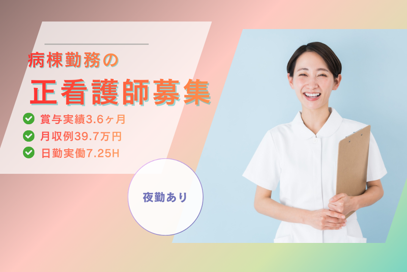 医療法人社団圭泉会の求人・転職情報