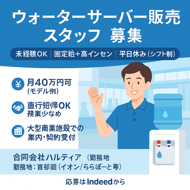 合同会社ハルティアの求人・転職情報