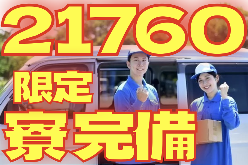 株式会社ＬＩＮＫの求人・転職情報