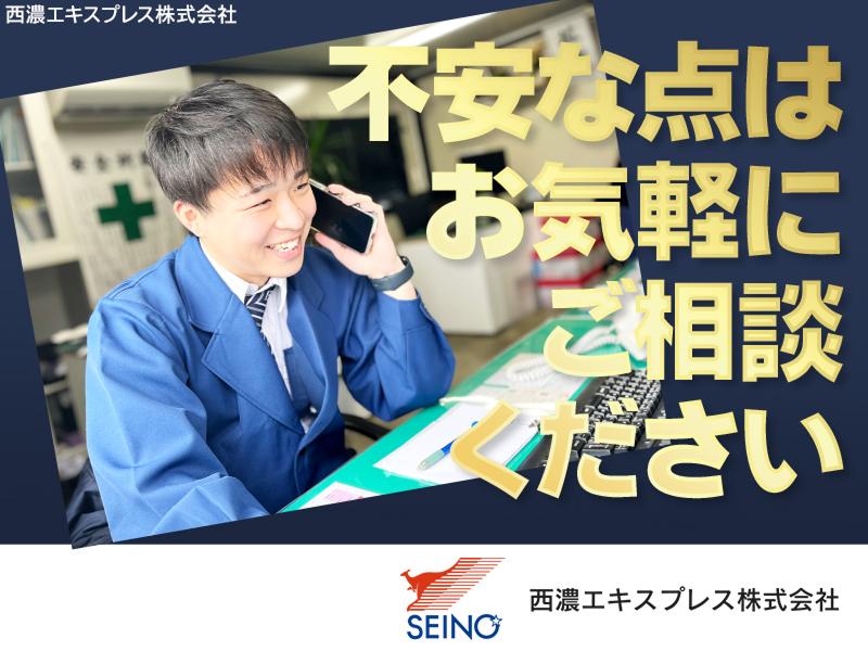 西濃エキスプレス株式会社 新門司流通センターのアルバイト・バイト求人情報-05