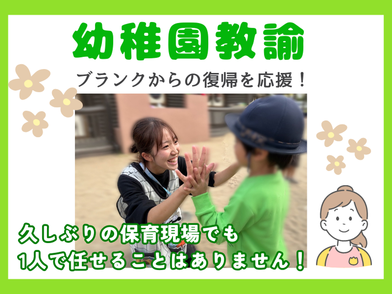 学校法人すすき学園の求人・転職情報