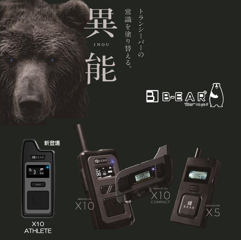 株式会社ベアリッジのアルバイト・バイト求人情報-04