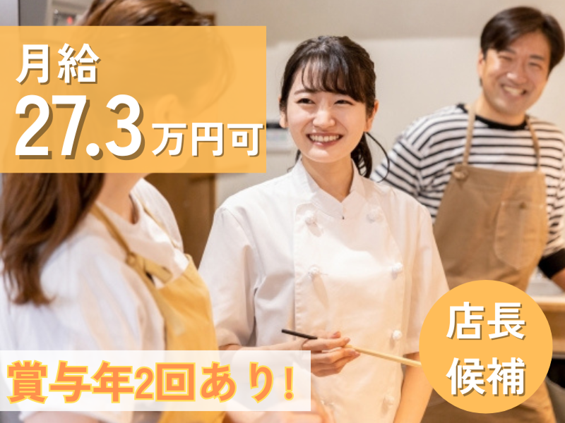 株式会社鎌倉パスタの求人・転職情報