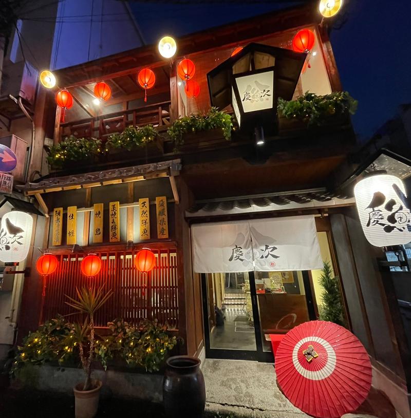 古民家 個室居酒屋 慶次　~松山本店~のアルバイト・バイト求人情報-02