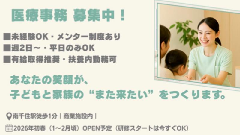 医療法人社団Linksのアルバイト・バイト求人情報-05