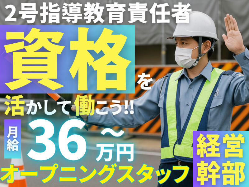 株式会社AIEホールディングスの求人・転職情報
