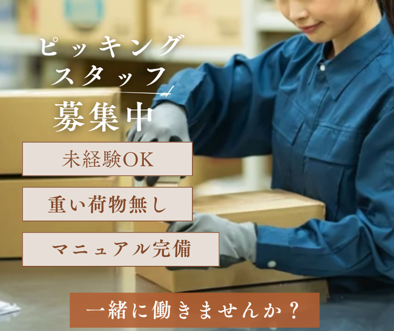 (株)RGI-0002の求人・転職情報