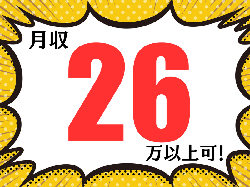 株式会社ワールドインテックのアルバイト・バイト求人情報-03