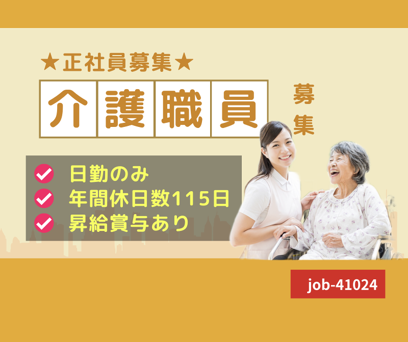 株式会社　東日本福祉経営サービス　の求人・転職情報
