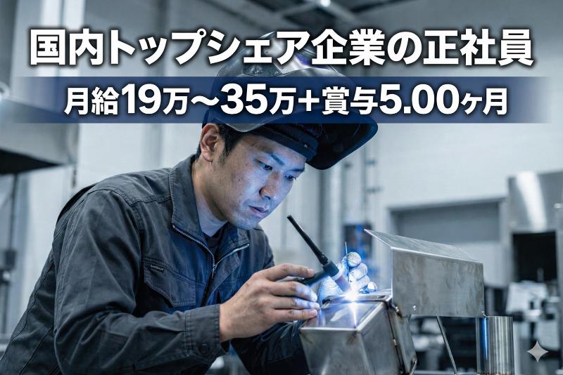 株式会社白河川島製作所の求人・転職情報