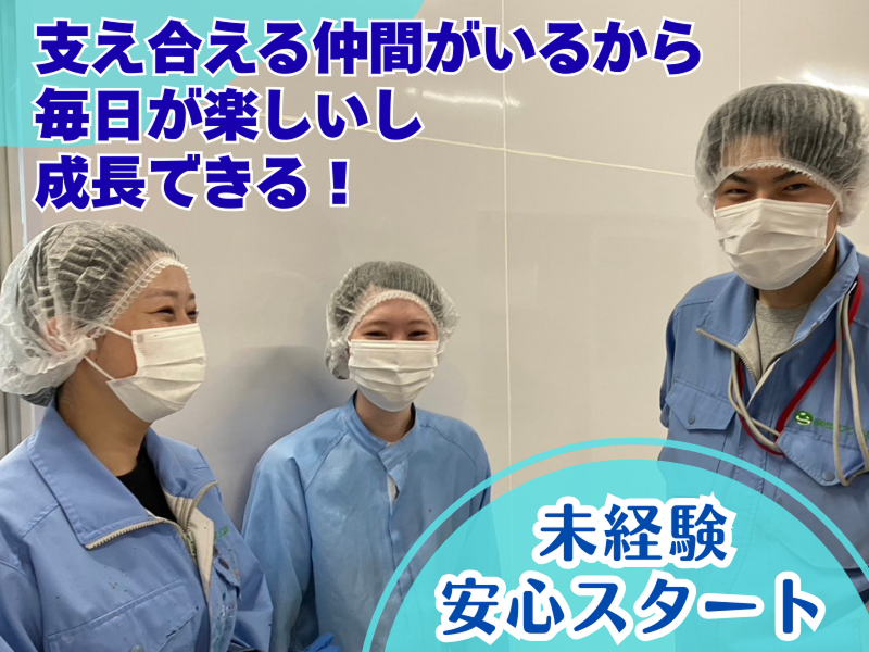 株式会社佐藤アンプル製作所のアルバイト・バイト求人情報-04