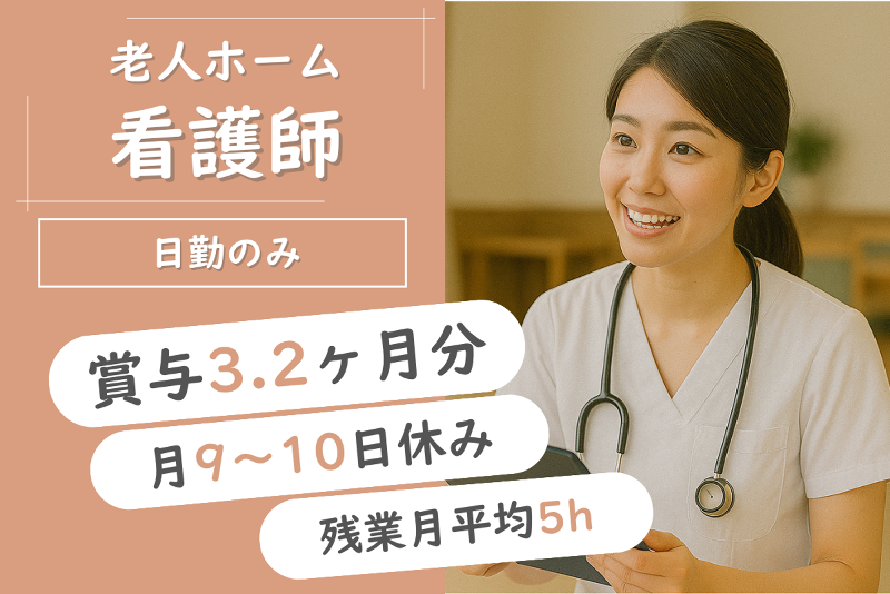 社会福祉法人　旭川福祉事業会の求人・転職情報