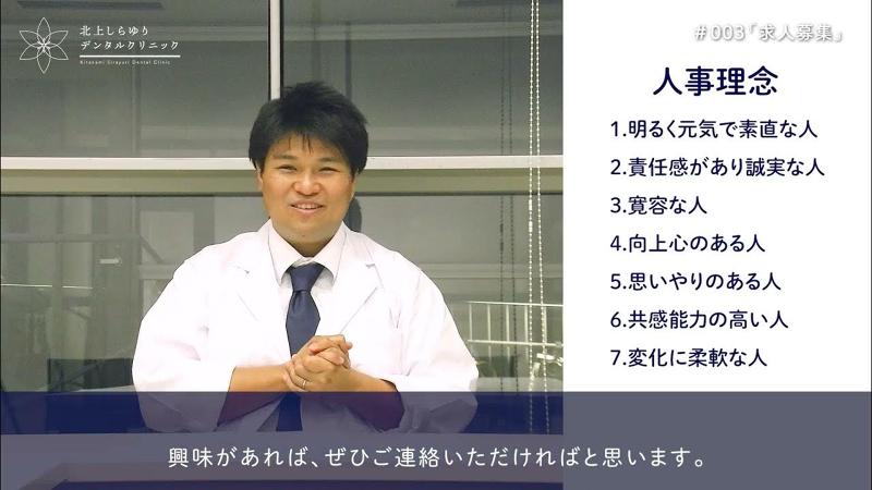 北上しらゆりデンタルクリニックのアルバイト・バイト求人情報-05