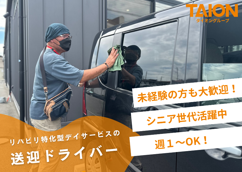 株式会社タイオン365