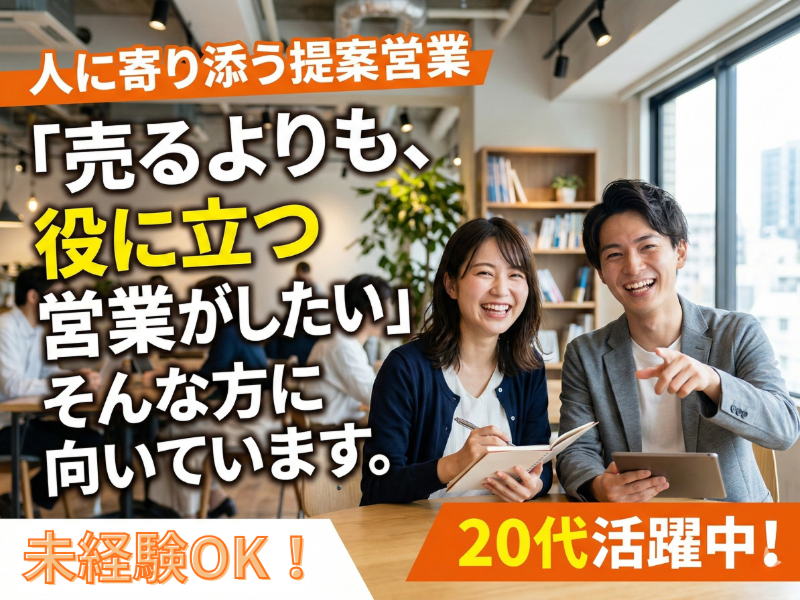 株式会社アスマリの求人・転職情報