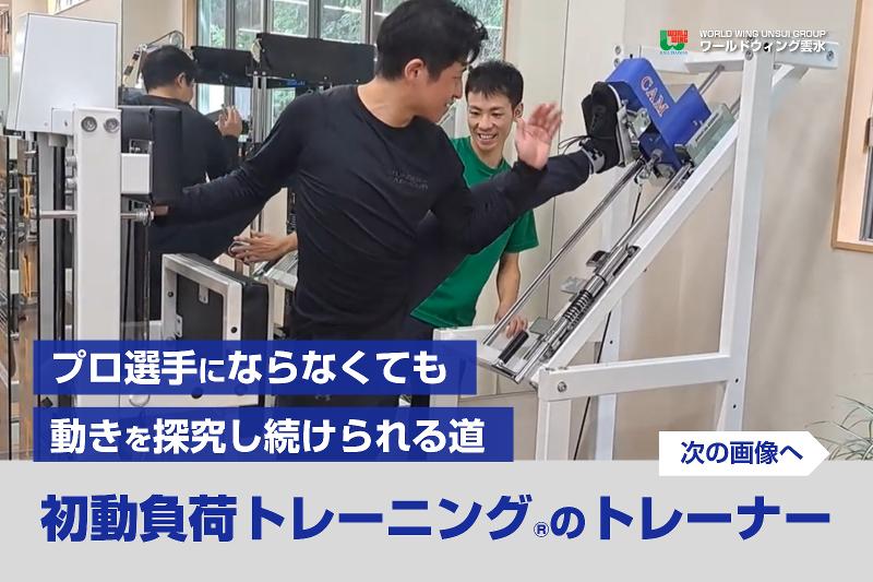 株式会社雲水の求人・転職情報