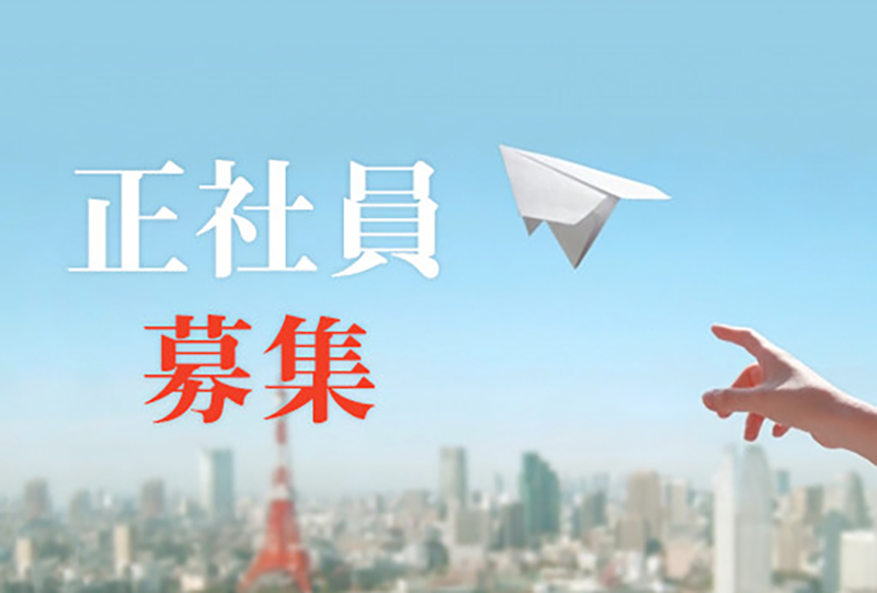 ミライク株式会社-0015の求人・転職情報