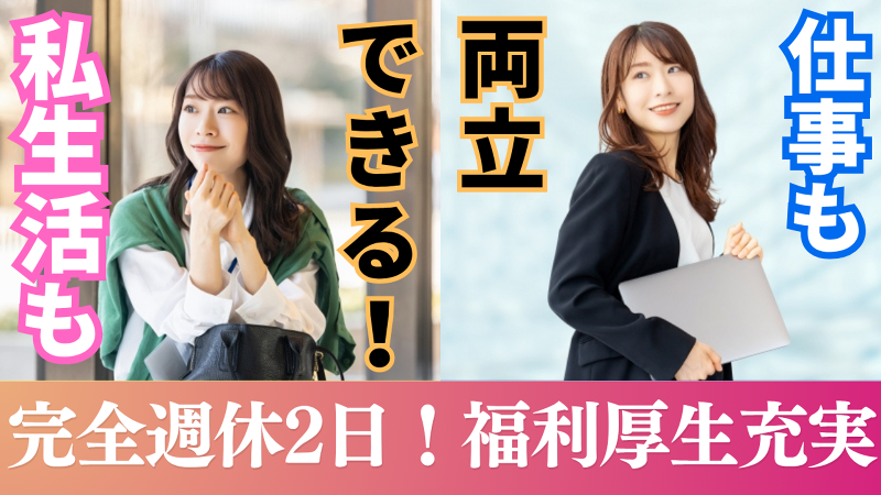 株式会社SAITO　のアルバイト・バイト求人情報-02