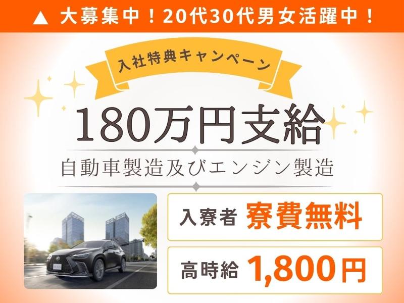 Man to Man株式会社/北九州オフィスのアルバイト・バイト求人情報-01