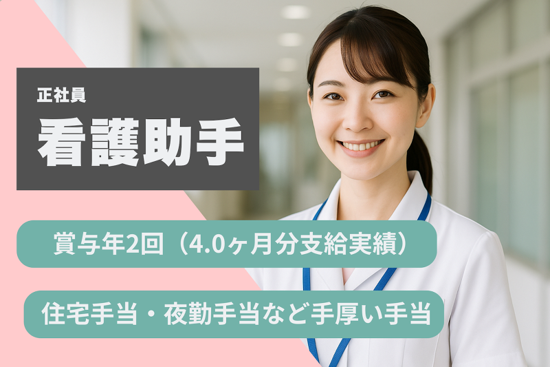 筑波胃腸病院の求人・転職情報