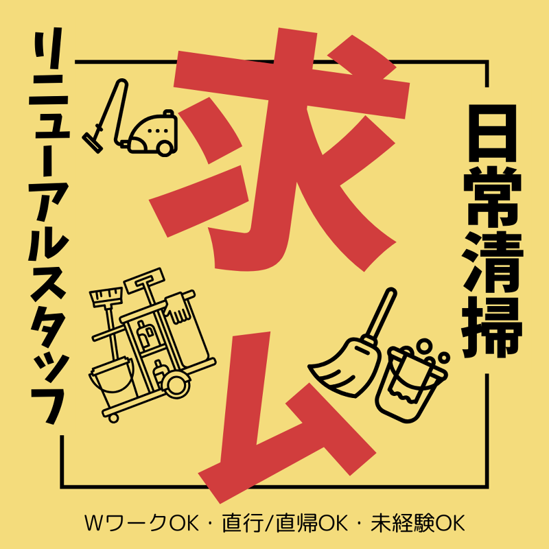 株式会社B＆B-0002の求人・転職情報