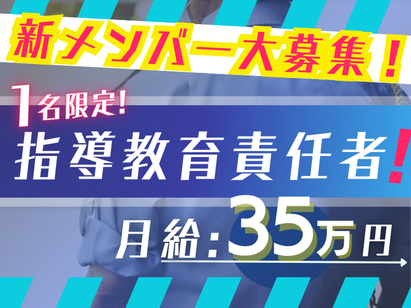 SFY警備保障株式会社の求人・転職情報