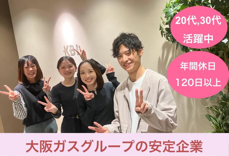 関西ビジネスインフォメーション株式会社の求人・転職情報