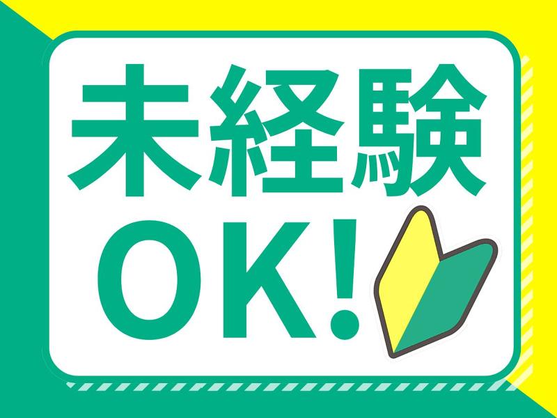 ネクストバディ株式会社の求人・転職情報