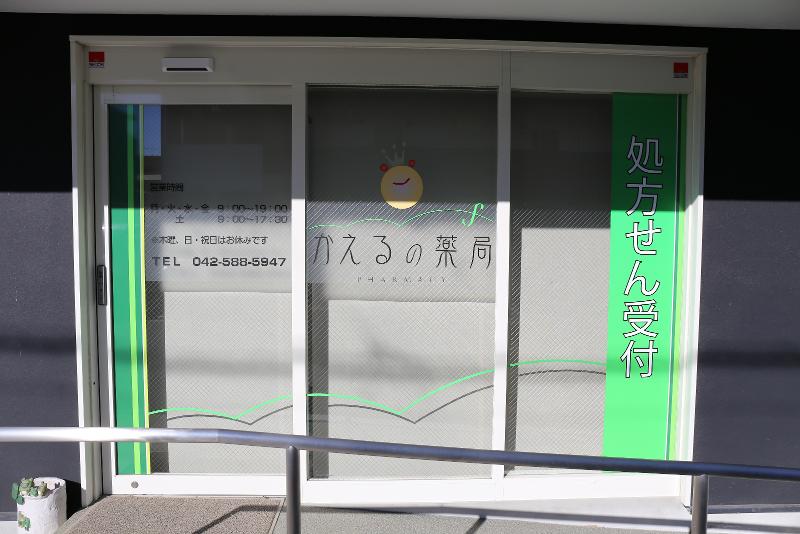 株式会社　火影の求人・転職情報