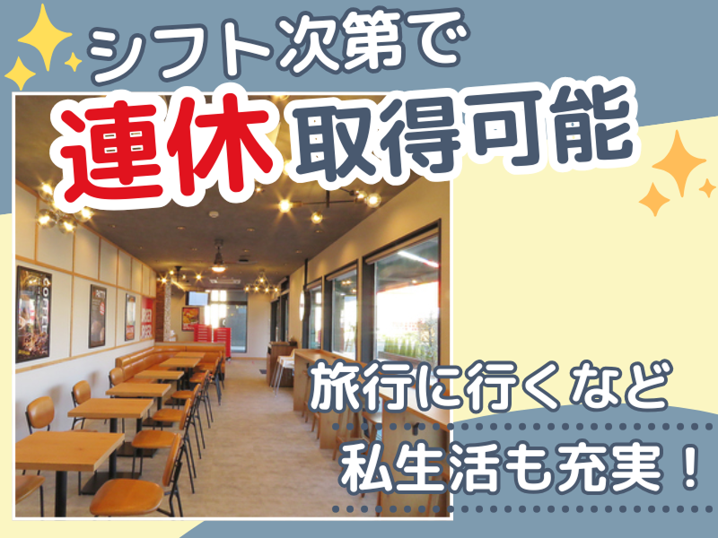 羽島市 横浜家系ラーメンとんこつ本舗のアルバイト・バイト求人情報-02